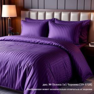 КПБ Сатин-страйп "Luxor" диз. № Полоса 1х1 Черника (19-3728)