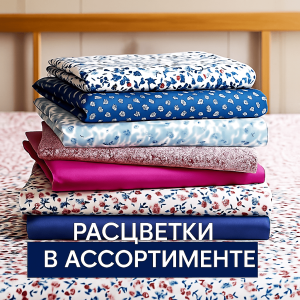 Простыня поплин 220х240 осн